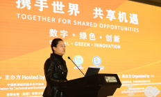 兴启未来——穿过森林去机场！2024服贸会，我们来啦！