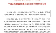持续督导未勤勉尽责 申万宏源承销保荐因新三板业务收警示函