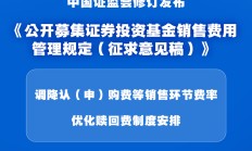 公募基金新发数量创近4年新高；QDII基金溢价率居高不下