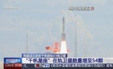 “千帆星座”第二批18星发射成功 卫星产业链加速发展