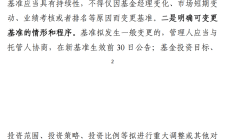 证监会修订发布《上市公司治理准则》