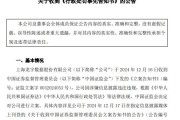 锦富技术涉嫌虚增收入超1.72亿元 公司及董事长顾清等合计被罚750万元