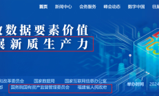 证监会：坚持服务实体经济 支持新质生产力发展