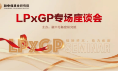 中国资产重估叙事展开，外资LP要回来了！开启“中国创新，全球市场”新范式