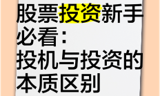 “A字杀”的股票多数偏投机