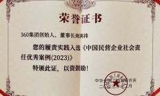 中证协发布2023年证券公司履行社会责任情况报告