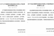 金元期货股票今日起停牌