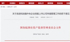 事关中长期资金、上市公司市值管理、并购重组！吴清最新发声要点速览