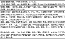 北金期货因存在风险监管指标监控体系不完善等违规被责令改正