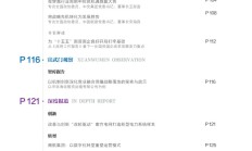 【2025年“走进财务公司”活动】第一期：中国化学财务公司金融科技赋能司库管理效能升级