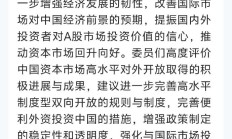 证监会：依法吊销和合期货期货业务许可证