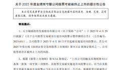 监管对财务造假动真格 年内12家公司触及重大违法强制退市