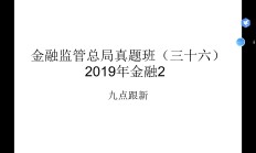 金融监管总局：将探索研究提升养老理财产品流动性机制安排