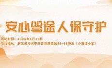 安心驾途，人保守护-小屋沿小区站