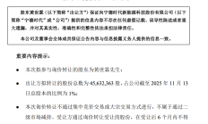 绿联科技某股东拟询价转让 去年上市募资8.8亿元
