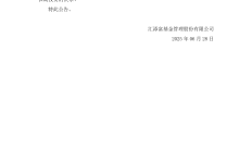 6901名股东投票 高票同意*ST天茂主动退市