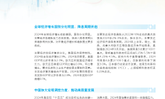 顶层设计清晰 进一步增强资本市场内在稳定性