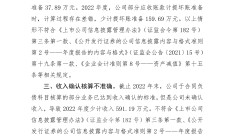 中财期货赤峰营业部被出具警示函：因对部分客户异常交易行为监控处理不到位
