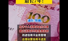 金融监管总局、公安部联合发布第一批金融领域“黑灰产”违法犯罪典型案例