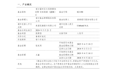 两家公募官宣与代销机构终止合作；FOF年内认购份额创近四年新高