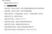 又见发起式基金清盘！多只产品拉响清盘警报