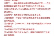 开发科技今日上市 北交所“募资王”来了