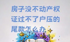 房地产行业困境未破 中交地产拟置出亏损资产保壳