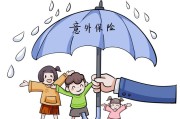 年轻人如何购买意外险