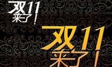 上市公司各显神通 备战新春旺季