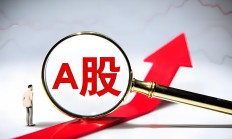 利好来了！合格境外投资者制度优化，外资投资A股更便利