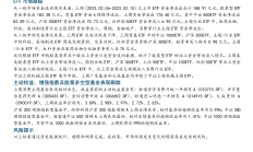 行业ETF风向标丨行业数据回暖，工程机械ETF规模小幅增加