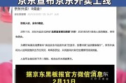 外卖口水战四天，京东美团市值合计蒸发超千亿港元