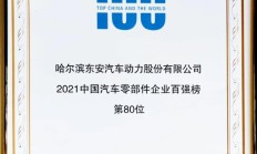 沪市家电企业“出海”成绩亮眼 新年“进阶”可期