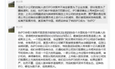 IPO进程慢，丰倍生物10亿首发募资有戏吗