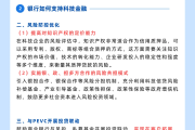 央行：加强重大战略、重点领域和薄弱环节金融服务