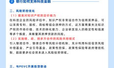 央行：加强重大战略、重点领域和薄弱环节金融服务