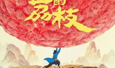 国产电影领跑 暑期档电影总票房突破90亿元