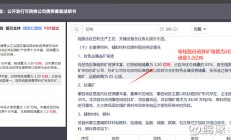 国城矿业实控人拟九折受让公司第一大股东所持2.24亿股