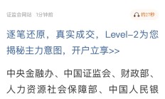 引导中长期资金入市 增强投融资长远发展协同性