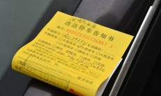 招银金租因违规以公益性资产作为租赁物等被罚80万元 相关责任人被警告并罚款5万元