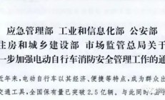 全链条打击操纵证券市场行为 公安部已发布五起典型案例