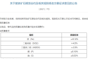 大商所整合优化交割相关规则：对滚动交割、一次性交割等交割规则进行优化