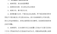 从严从快惩治震慑 上市公司违规减持数量明显减少