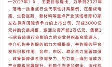 回购增持贷款持续发力 重要股东大手笔增持频现