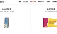 因涉嫌信息披露违法违规，金花股份董事长被证监会立案