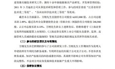 时隔一个多月，天宜上佳再抛战略合作协议