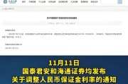“国君+海通”进入合并倒计时 公司股票2月6日起停牌