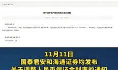 “国君+海通”进入合并倒计时 公司股票2月6日起停牌