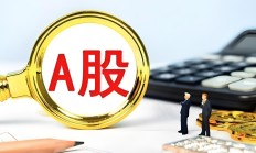 政策“组合拳”持续发力 外资机构看多中国资产