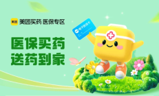 退烧药可以拆零买！药店保供进行时 美团买药开通“拆零药”自助上架功能
